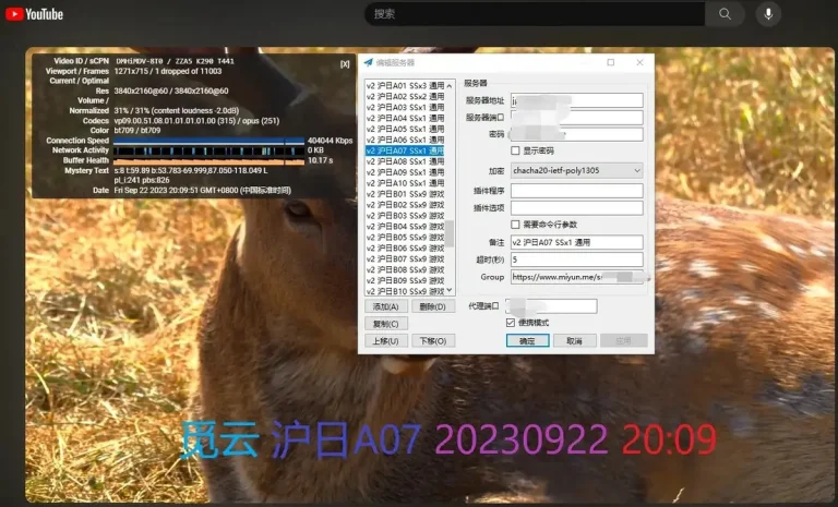 觅云机场测速结果