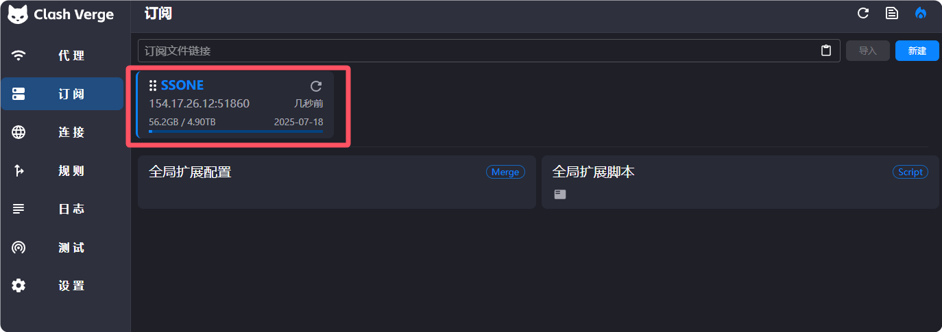 订阅列表显示示例